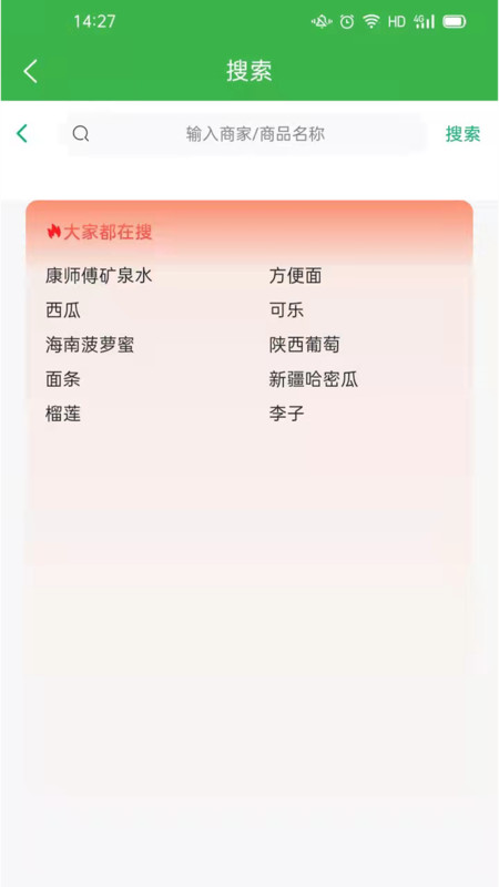 羚鲜达app(生鲜购物)