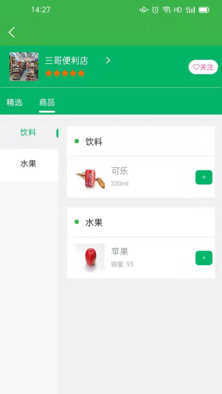 羚鲜达app(生鲜购物)