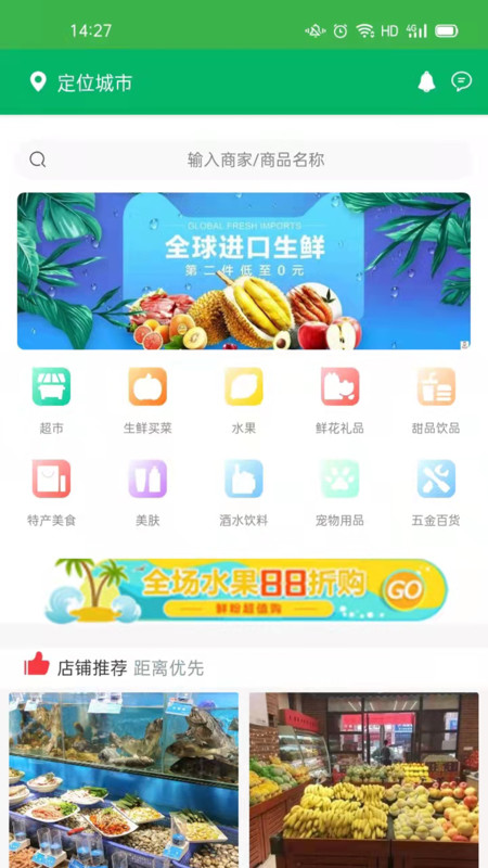 羚鲜达app(生鲜购物)