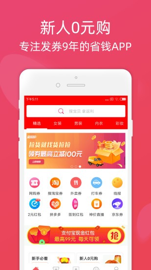 斑马购物app