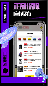 二狗潮玩购物app