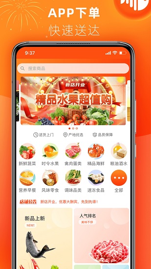 叮咚达app