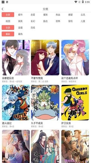 啵哔免费漫画app