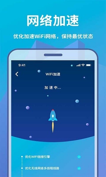 WIFI轻松连.jpg