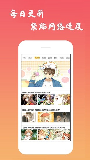 免费漫画app