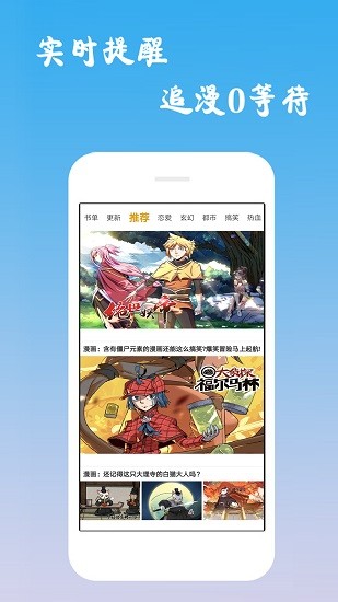 免费漫画app