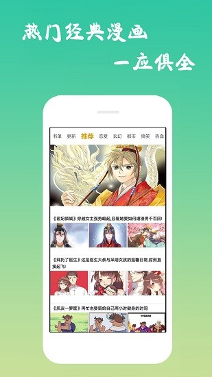 免费漫画app.jpg