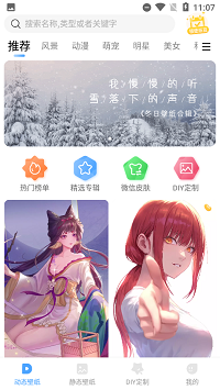 360小鸟壁纸app.png