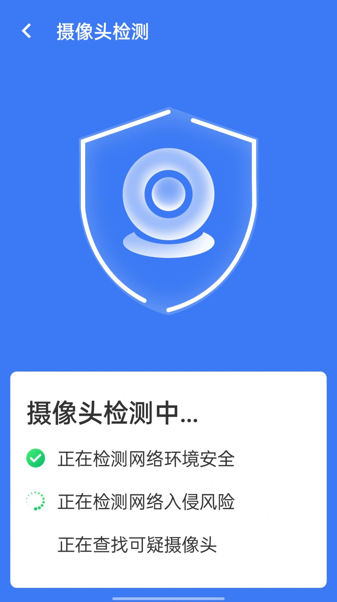 旋风清理王app