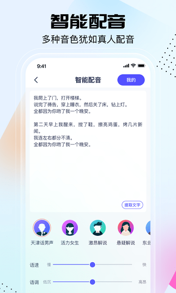 剪同款app.png