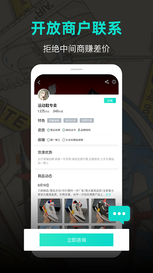 潮鞋库app.png