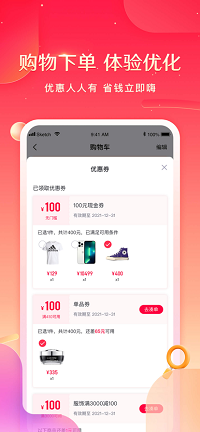 小象优品app