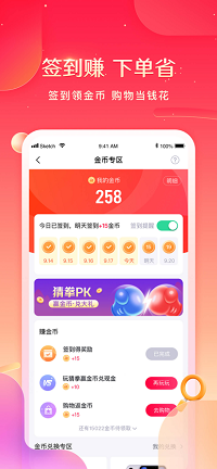 小象优品app.png