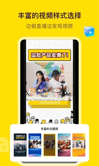 闪剪视频app