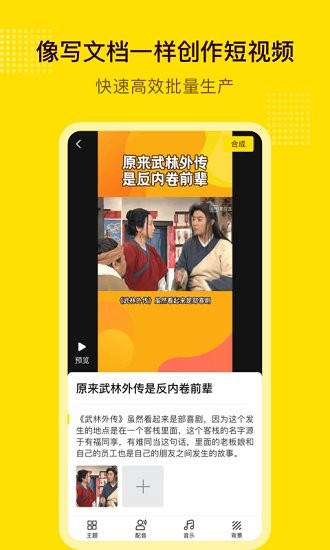 闪剪视频app