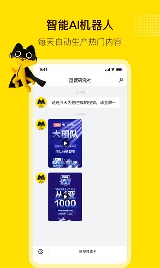 闪剪视频app