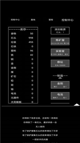 异世界重开模拟器破解版