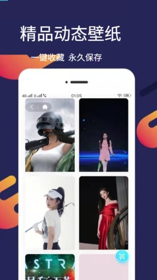 爱漫壁纸app