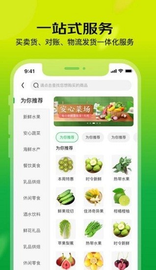 亿农批app