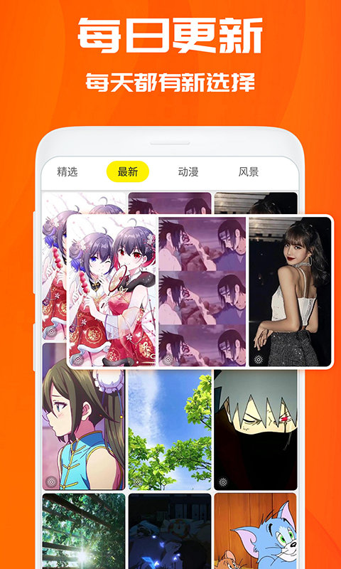 焕彩桌面壁纸app