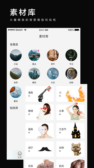 美影抠图app