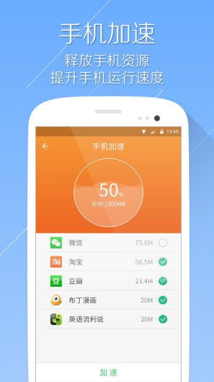 手机清理大师app