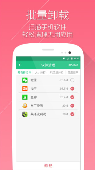 手机清理大师app