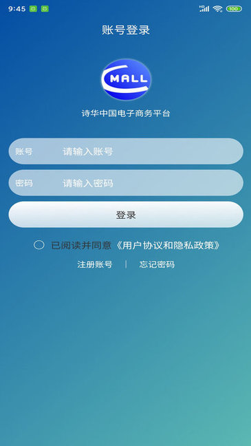 诗华电商购物app.jpg