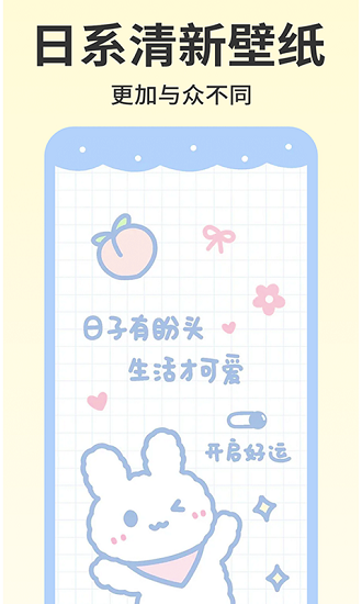 奶油壁纸app.png