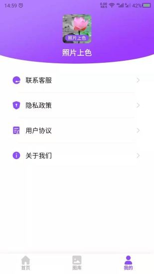 照片上色app