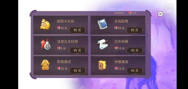 我是赵云的师叔2破解版