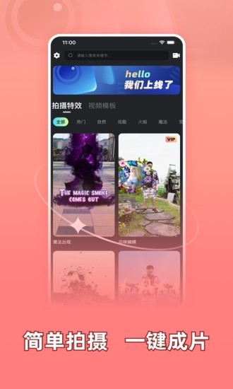 可拍照相app