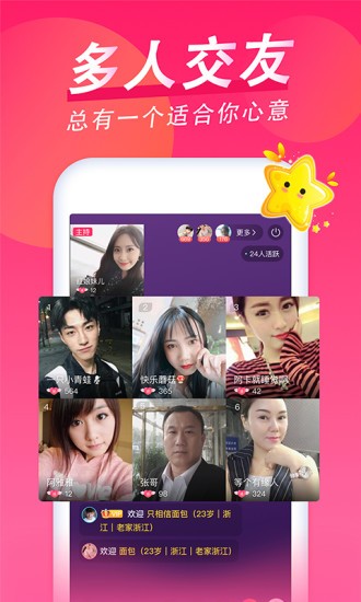 乡爱相亲app