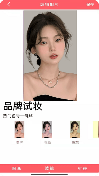 甜美靓颜.png