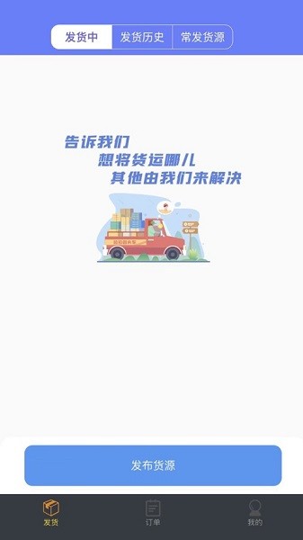 拉拉回头车app