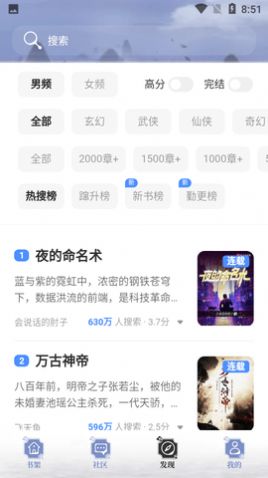 全本搜书app