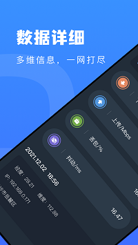 WLAN万能测速app