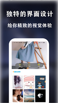 see壁纸app