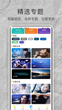 see壁纸app.png