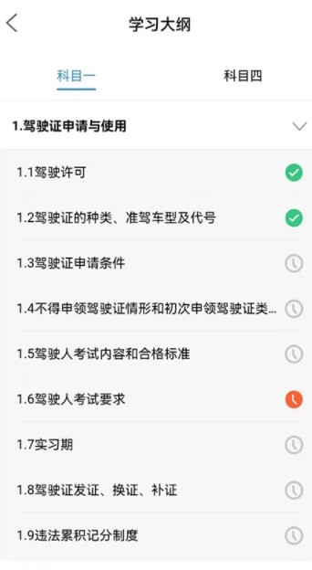 能学驾考app.jpg