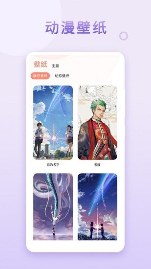 乃糖壁纸app.jpg