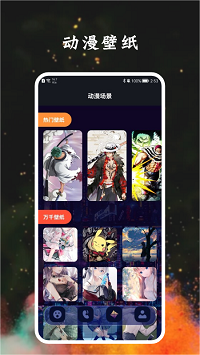 宅乐漫画壁纸app