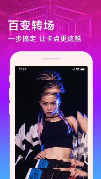 卡点剪辑app