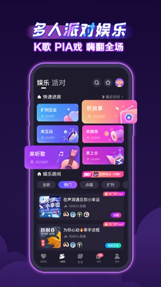 声洞交友app