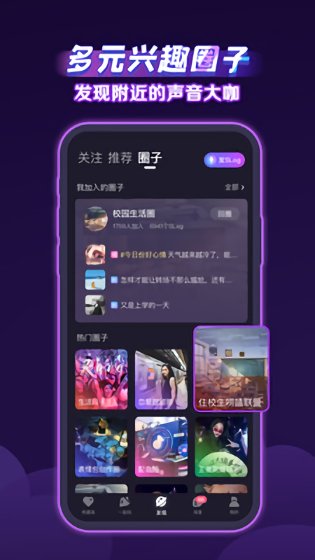 声洞交友app.jpg