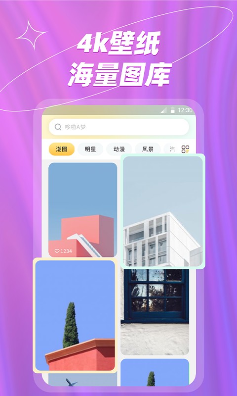 梦幻壁纸大全app.jpg