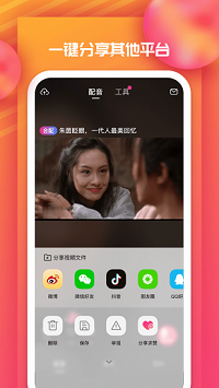 全民戏精app.png