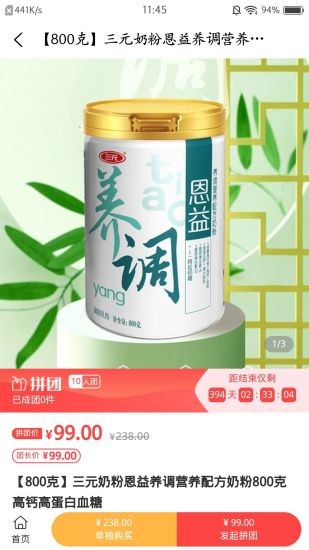 疯狂抢呗app