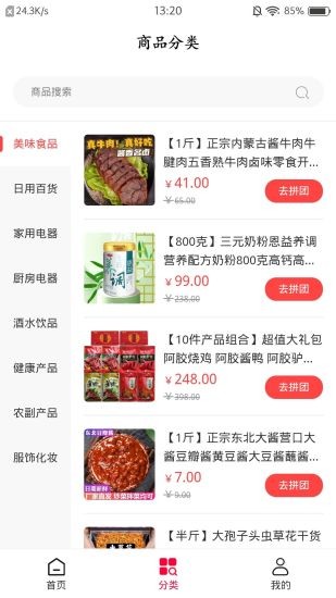 疯狂抢呗app.jpg