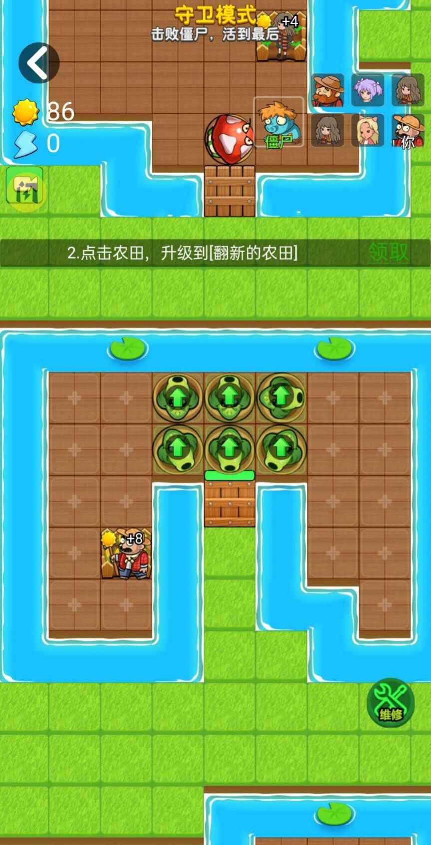 别惹农夫植物版